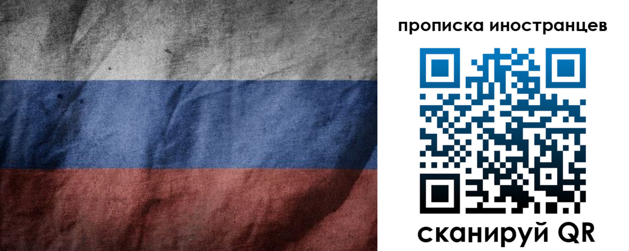 временная регистрация недорого в Тайге