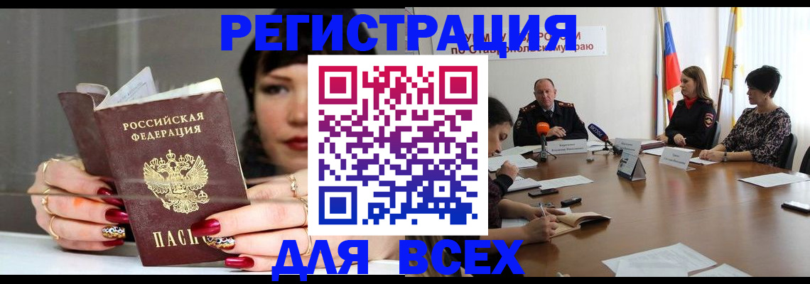 регистрация для дет. сада в Тайге