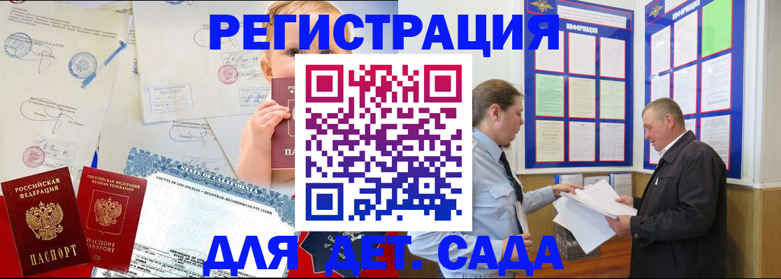 регистрация в Тайге