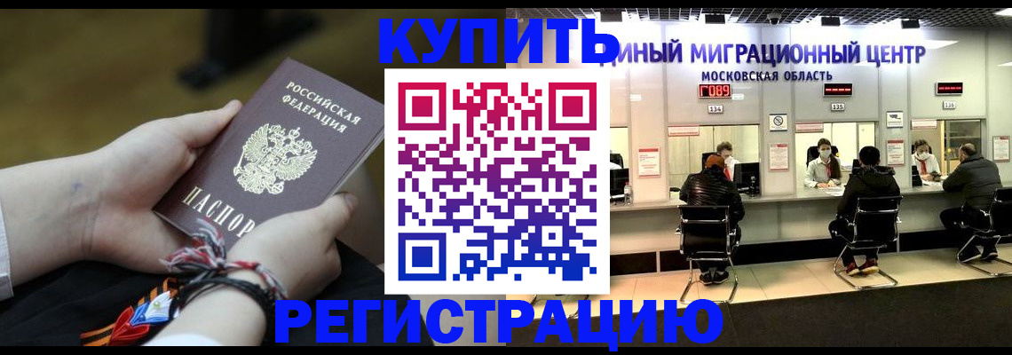 временная регистрация для школы в Тайге